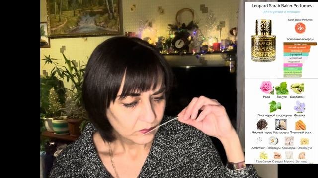 🔥 ОБЗОР АРОМАТОВ SARAH BAKER  #ниша #парфюмернаяколлекция #редкиеароматы #обзорароматов #парфюмерия