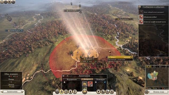 Кампания #1 в Rome II Total War. Арверны