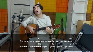 "Замыкая круг" на гитаре в исполнении Антона Бельского