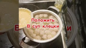 СУП С КЛЕЦКАМИ И ФРИКАДЕЛЬКАМИ?? СЫТНЫЙ, НАВАРИСТЫЙ ❗️?ЛЮБЯТ ВЗРОСЛЫЕ И ДЕТИ❗️?