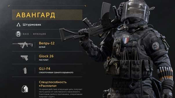 Покупка Авангарда