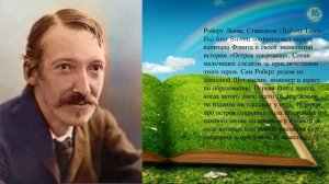 «Читающая школа» - Выдающиеся английские писатели