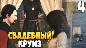 СПУСТИЛ ВСЕ ДЕНЬГИ НА ЖЕНУ ➤ Mount & Blade 2: Bannerlord #4