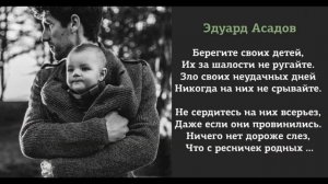 С днем защиты детей!Берегите своих детей,их за шалости не ругайте.Музыкальное фотопоздравление.