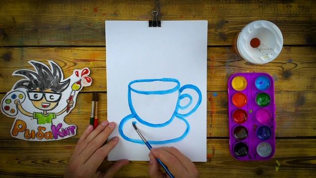 Как нарисовать ЧАШКУ - Акварель Детский сад - рисуем с РыбаКит смотреть онлайн