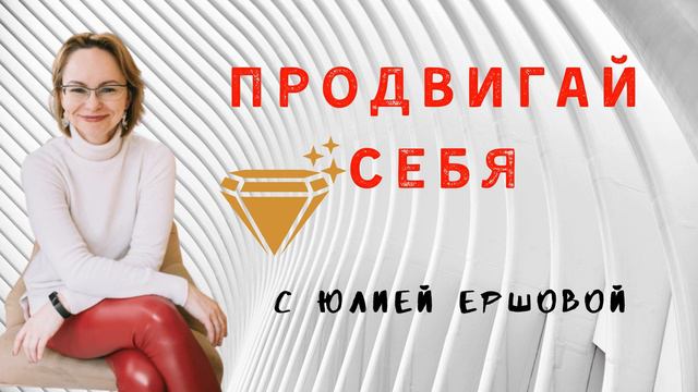 ТОП качества успешных женщин. Первая серия.
