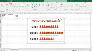 Бесплатные надстройки для построения диаграмм как в Visio, инфографики, ввода даты из календаря