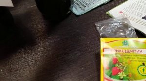 Биопрепараты для биовегетария. Метаризин и триходермин