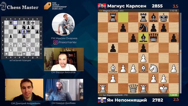 Андрейкин и Джобава в эфире! Карлсен - Непомнящий. 7 партия Матча За Звание Чемпиона Мира