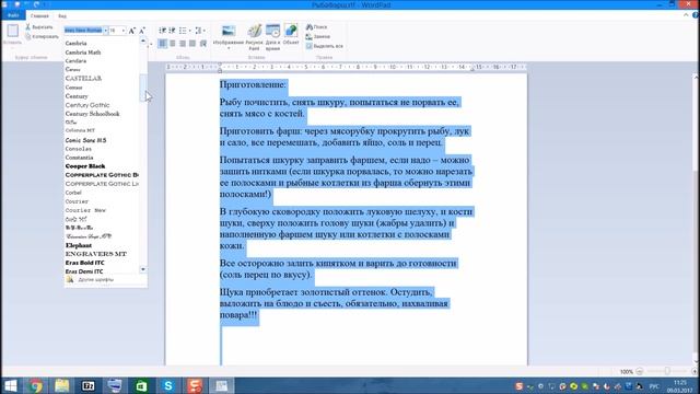 Программа "WordPad". Урок №8. Учимся форматировать текст. смотреть онлайн