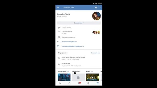 СТРИМ ВКОНТАКТЕ КАК НАЙТИ И КАК ПОПАСТЬ!(Техническое видео)