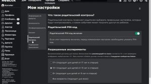 Как Включить Камера Лицо В Роблоксе