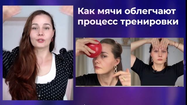 ?Методика FixBall. Как усилить результат тренировок лица с помощью массажных мячиков