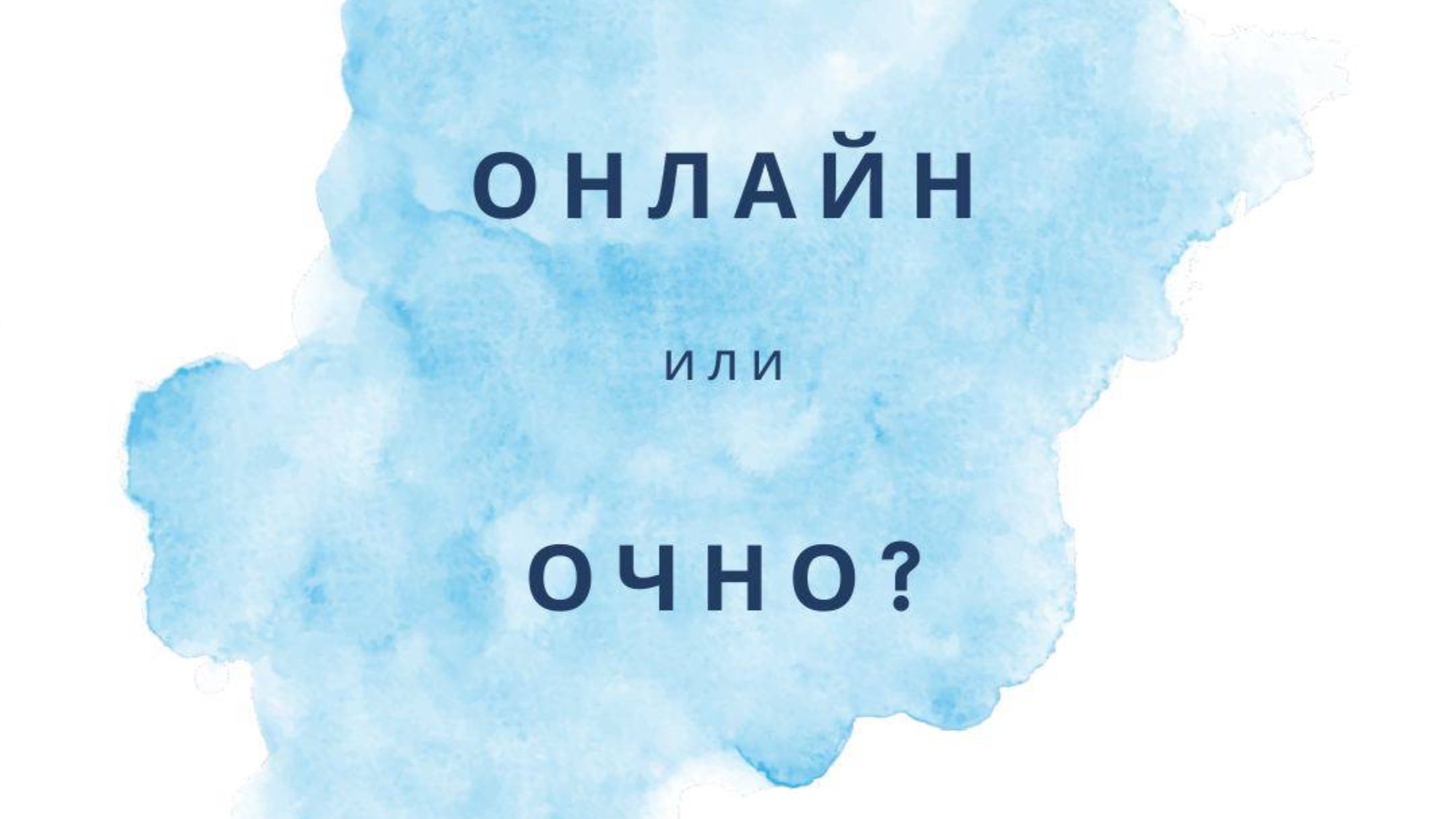 Как остановиться?