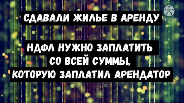 3-НДФЛ за 2020 год по новой форме.Кто должен сдать 3-НДФЛ. Получение дохода и возврат НДФЛ смотреть онлайн