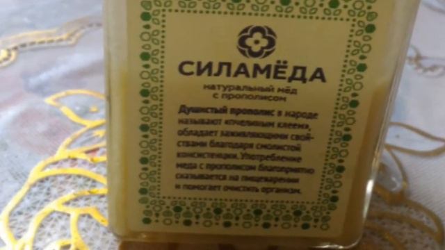 ?✨Мед прополис быстрый десерт✨? смотреть онлайн