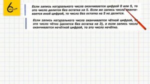 Задание №78 - ГДЗ по математике 6 класс (Виленкин)