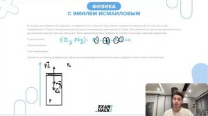 В сосуде под подвижным поршнем, который может скользить без трения, находится идеальный газ - №2416