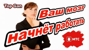 Мошенники звонят по телефону _ Умная Александра из МТС.