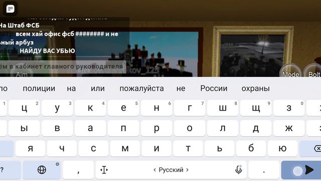 Роблокс Штаб ФСБ смотреть онлайн