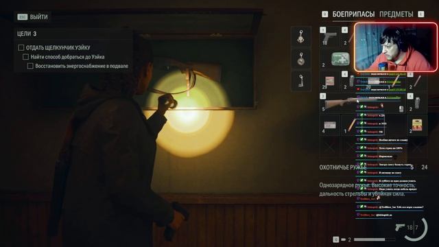 Алан Проснись. Так почему горят рукописи? #9 (Alan Wake 2) смотреть онлайн