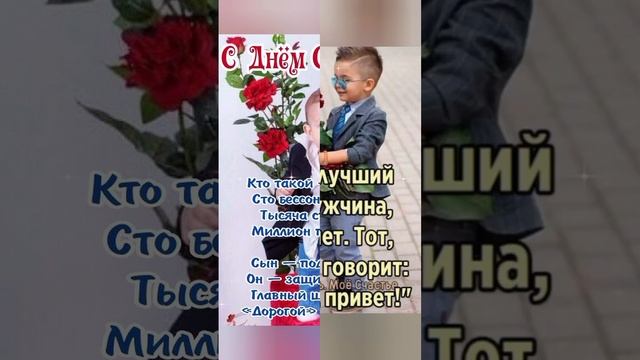 С Днём Сыновей!!!#22 ноября# День Сыновей#поздравление