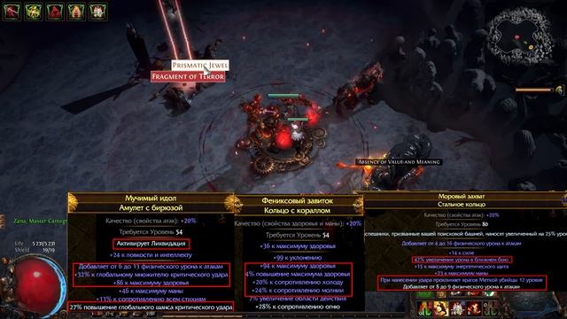 Path of Exile: Самый сильный билд ближнего боя. Blade Flurry Berserk. Порыв клинков.