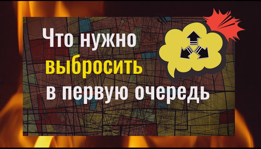 2 главных правила благополучия и достатка