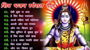 Mahashivratri special song Anuradha Paudwal & Gulshan Kumar Shiv Bhajan Sawan Special shiv Bhajan