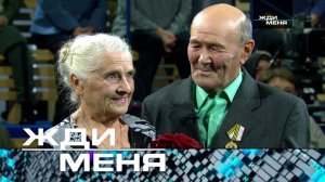 «Жди меня». Выпуск от 10 марта 2023 года