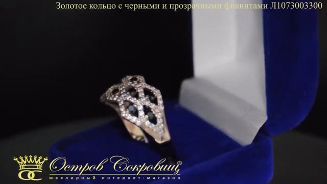 Золотое кольцо с черными и прозрачными фианитами Л1073003300 смотреть онлайн