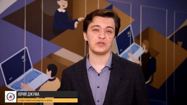 День открытых дверей Института ЛаПлаз смотреть онлайн