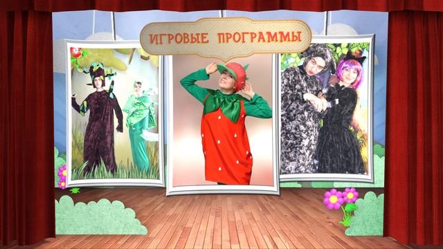 Ролик организации детских праздников смотреть онлайн