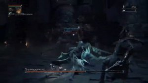 Bloodborne: третий босс. Кровоглот