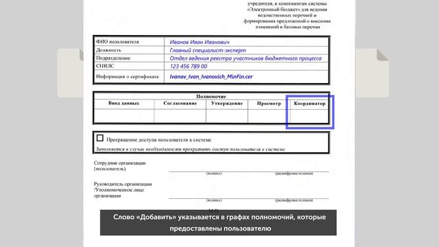 Видео инструкция пользования для Федерального Казначейства