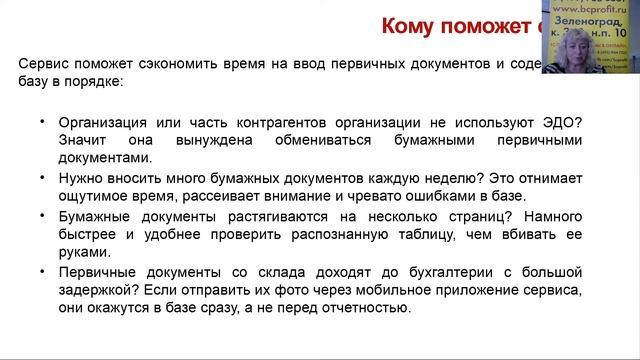 1С:Распознавание первичных документов - новый сервис в программах. Инструкция по работе с сервисом
