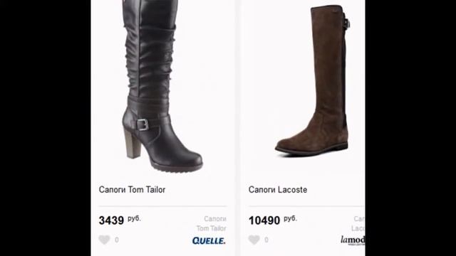 Немецкие сапоги женские интернет магазин смотреть онлайн