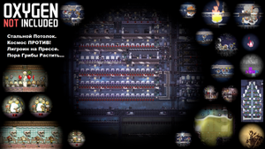 Oxygen Not Included. Космос Против Стального Потолка! Перегревы и Поломки. Грибы... ? (00550-00560)