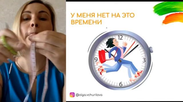 Нет времени упражнение с сантиметром смотреть онлайн