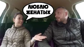 Содержанка любит женатых таксистов готова на все