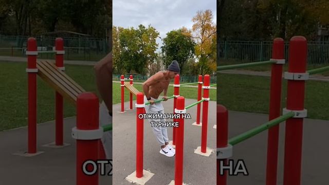 ТРЕНИРОВКА С СОБСТВЕННЫМ ВЕСОМ !! #calisthenics #absworkout