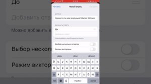 Создание опроса в телеграмме на iPhone