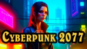 Cyberpunk 2077