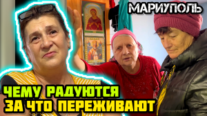 Общаемся с людьми! 🙂 МАРИУПОЛЬ.