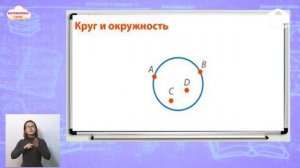 4 класс. МАТЕМАТИКА / Геометрические фигуры / ТЕЛЕУРОК / 18.05.2021
