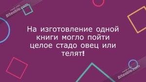 Рукописные книги