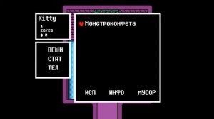 UNDERTALE #1 няша-Ториэль