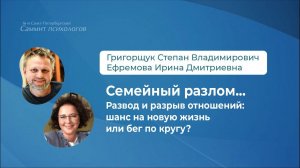 Семейный разлом... Развод и разрыв отношений: шанс на новую жизнь или бег по кругу?