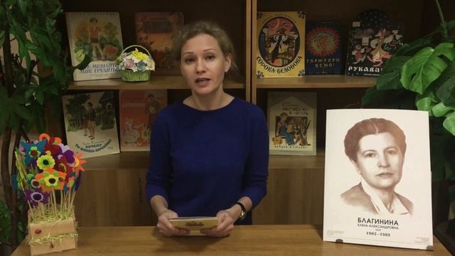 Давайте любимые книги откроем, Е. Благинина. Выпуск 20 (0+) смотреть онлайн