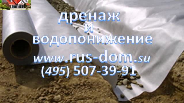 пристенный дренаж и водопонижение на участке